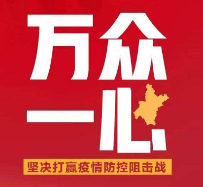 博鱼电竞官方官网(中国)有限公司延迟开工通告